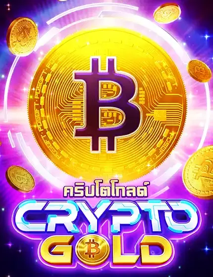 ทดลองเล่น crypto gold