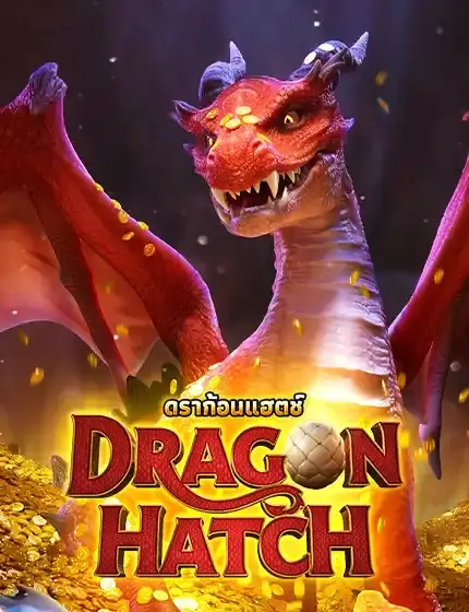 ทดลองเล่น dragon hatch