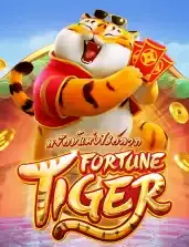 ทดลองเล่น fortune tiger