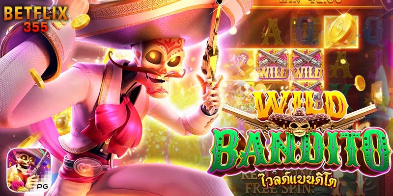 รีวิวเกมสล็อต Wild Bandito แจ็คพอตแตกง่าย กำไรดี จาก PG