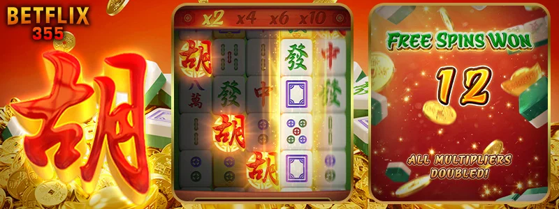 ฟีเจอร์ของเกม MahjongWays